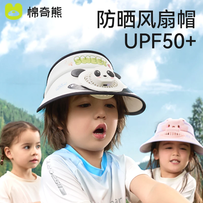 新疆乌市发货儿童防晒帽带风扇夏季男女孩遮阳空顶帽宝宝防紫外线