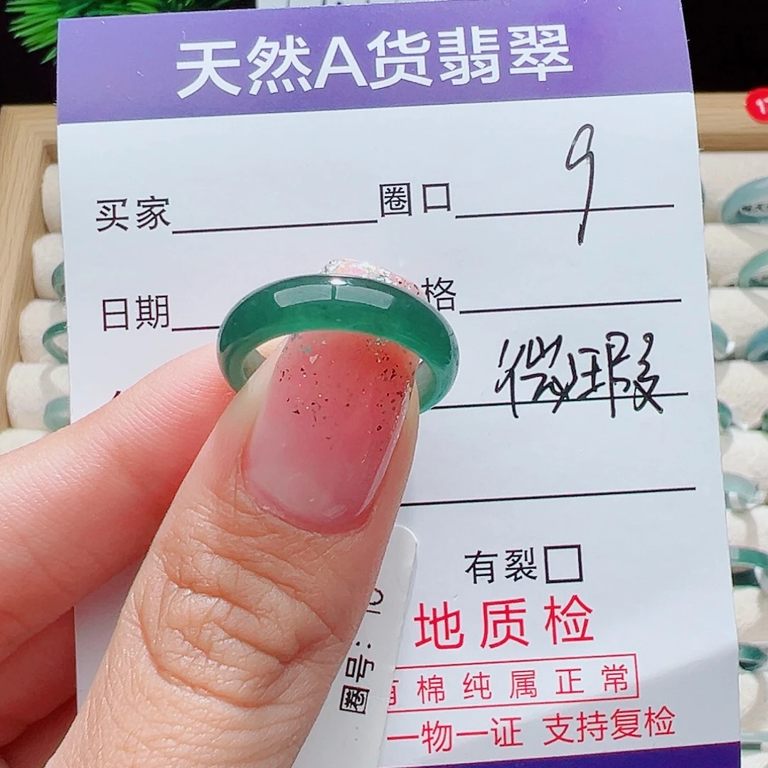 翡翠未镶嵌戒指戒圈