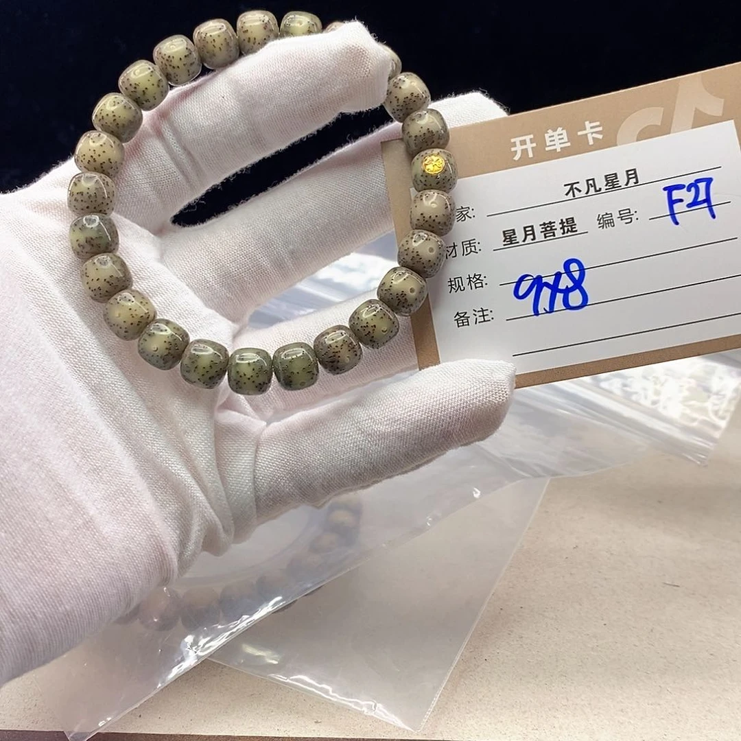 手串星月菩提11112222F27
