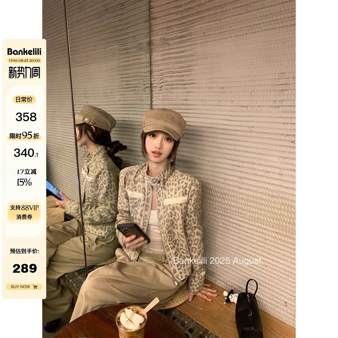 短外套可可8.25/20点豹纹限定小众定染豹纹印花立领百搭外套上衣
