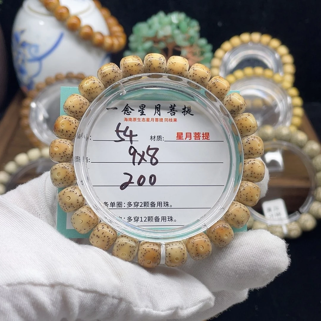 星月菩提手串54……9/8糯冰火烧云