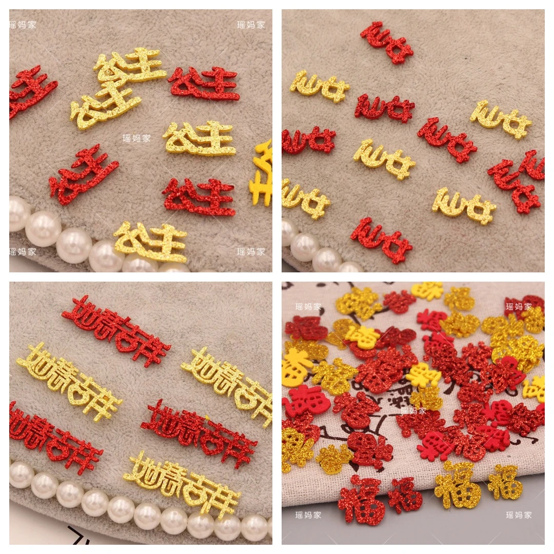 不带胶新年闪粉字体仙女公主字配件小福字体diy儿童发夹配件