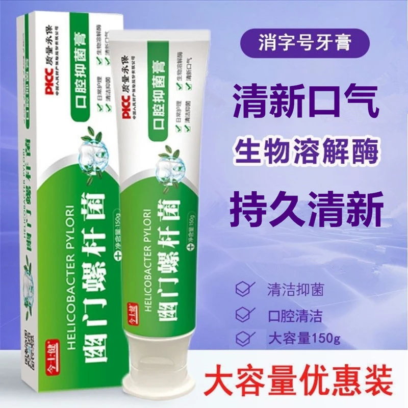 口腔抑菌牙膏持久清新口气去口腔异味防烟渍茶渍家用多效护理牙膏