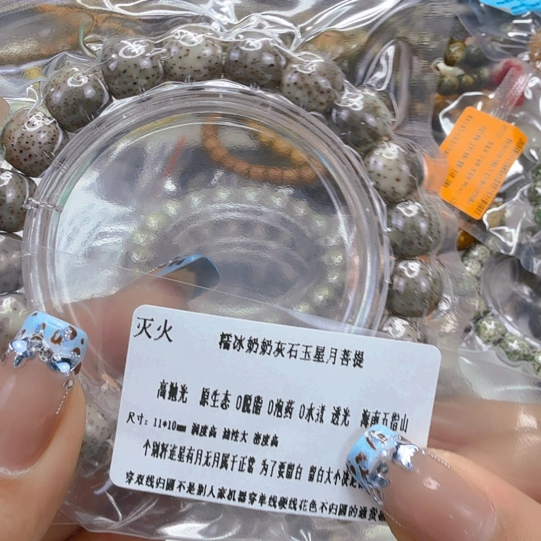 手串星月菩提84灭火奶奶灰星月菩提11桶单圈