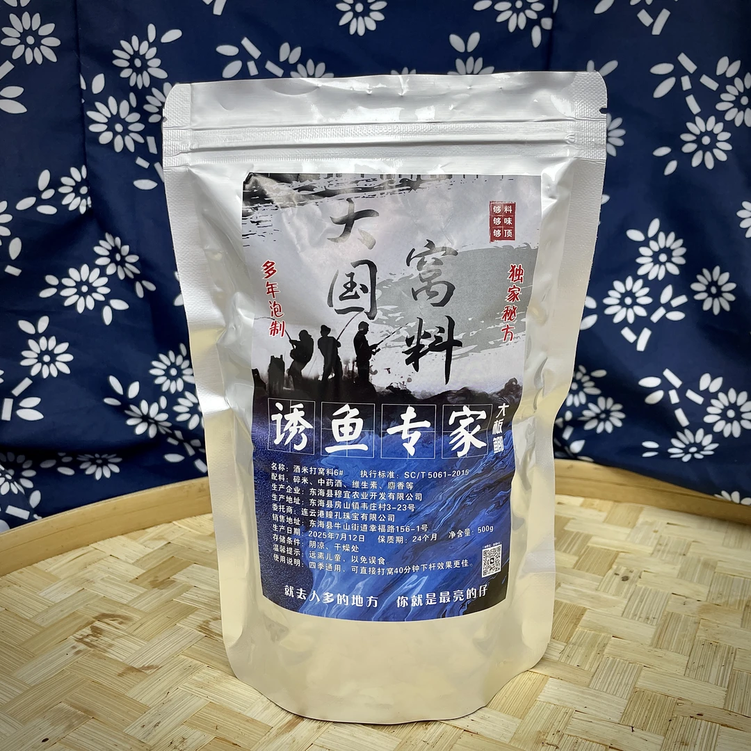 【正装窝料】暴护丨野钓黑坑通杀丨鲫鱼、鲤鱼丨