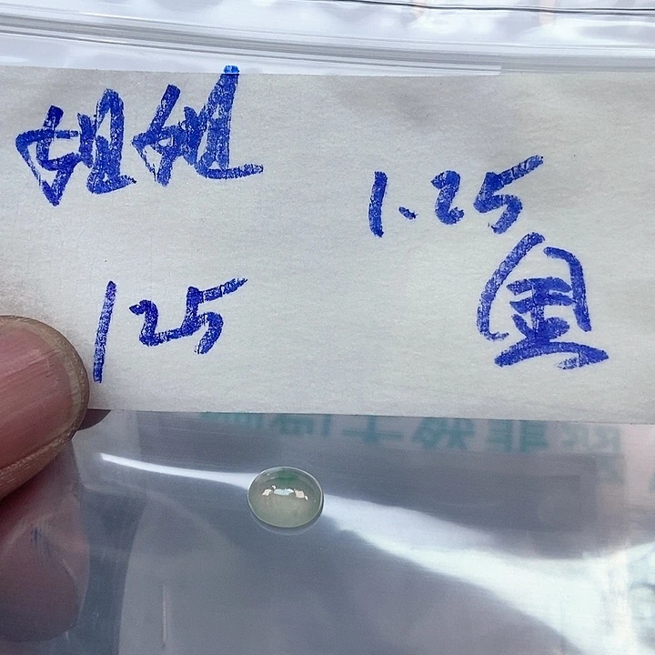 翡翠戒指未镶嵌蛋面