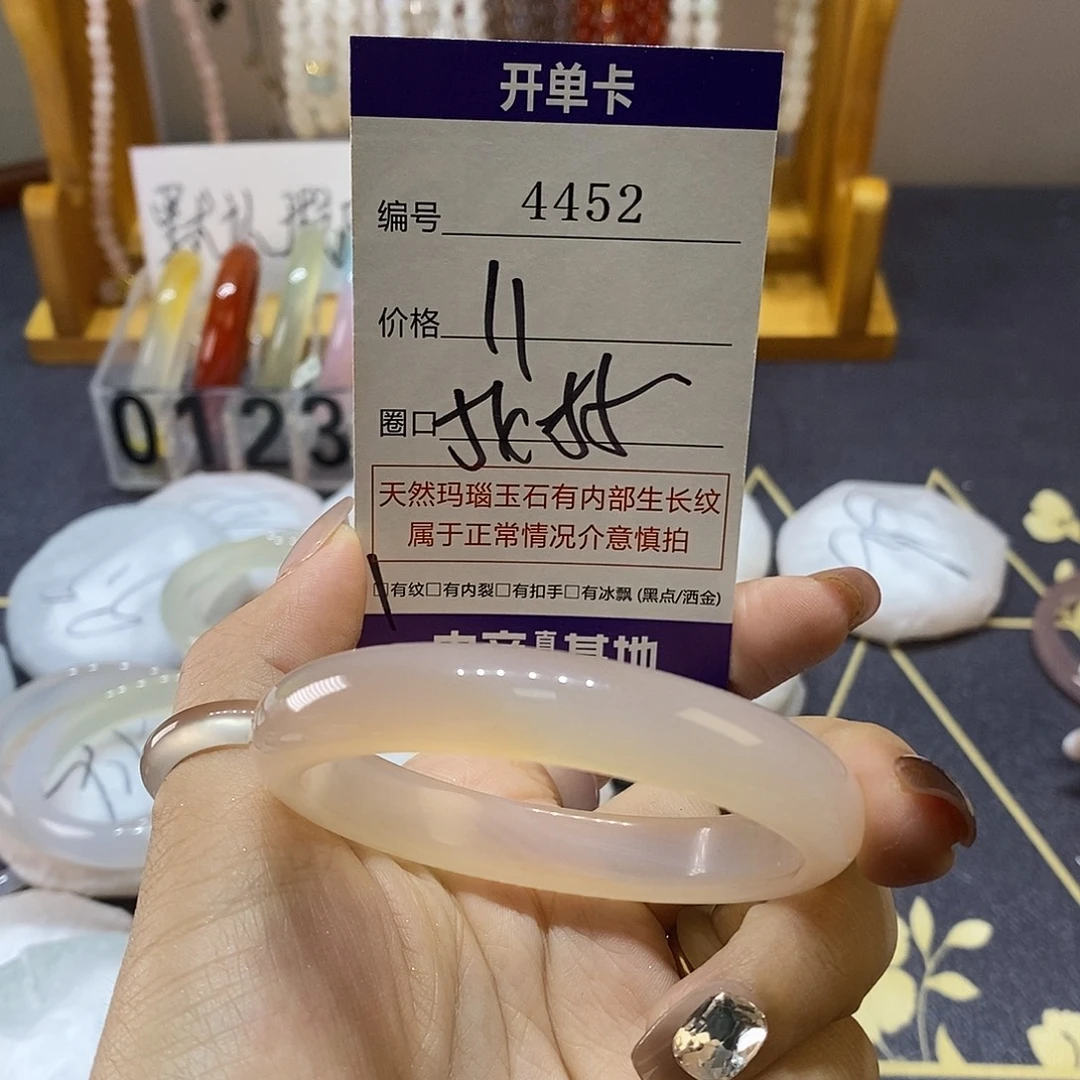 玛瑙/玉髓未镶嵌手镯4452