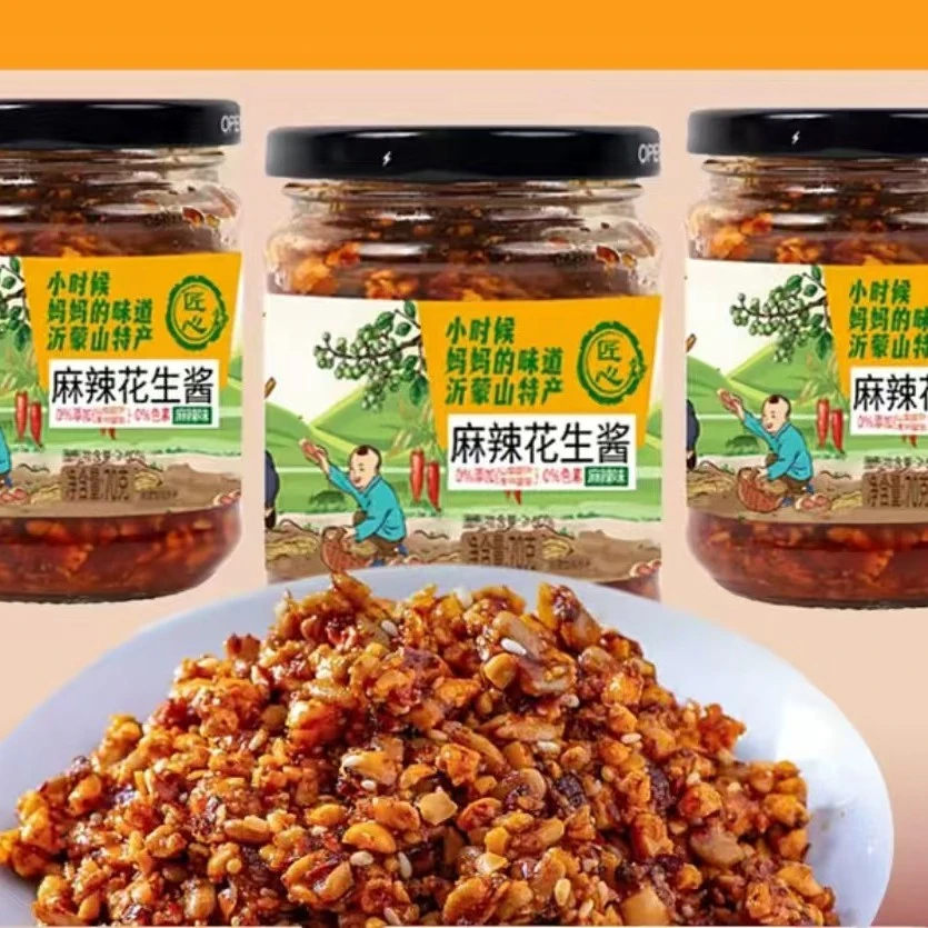 细高桃【麻辣花生酱】花生瓜子芝麻辣椒油泼辣子夹馍拌饭下饭酱