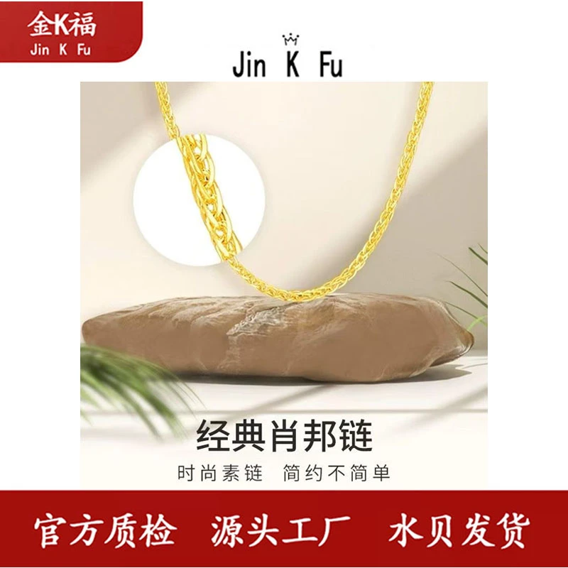 X71060 肖邦链不加圈不可调节 45厘米 18K 百搭时尚