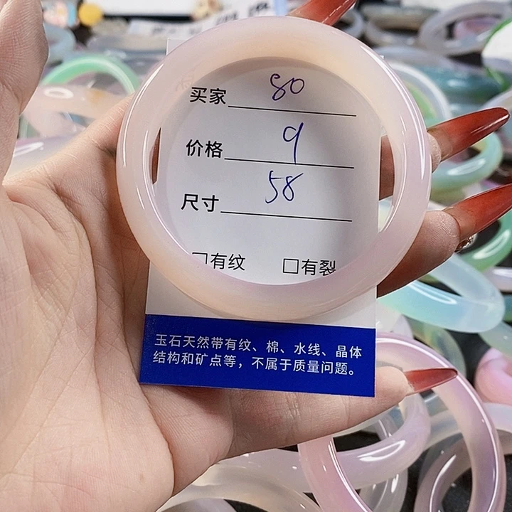 手镯玛瑙/玉髓未镶嵌80