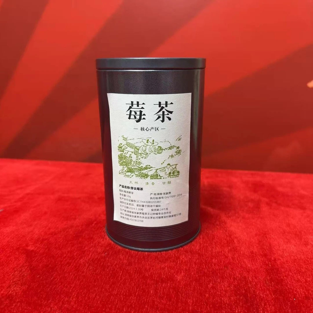 湖南张家界 莓茶 芽尖藤茶 小罐装50克灰色
