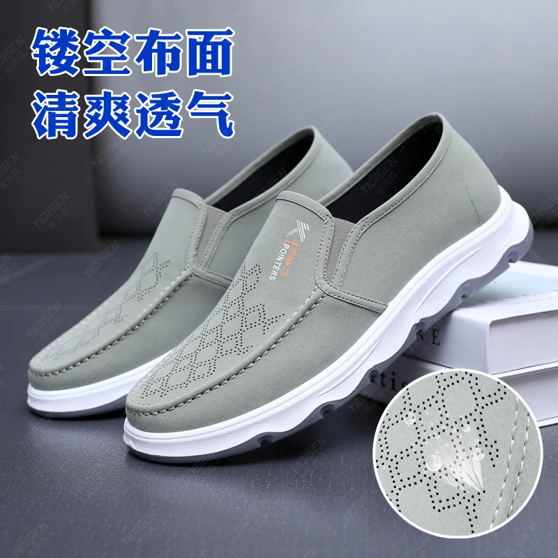 意迪森夏季透气网面鞋休闲男士老北京布鞋软底不累脚一脚蹬男鞋