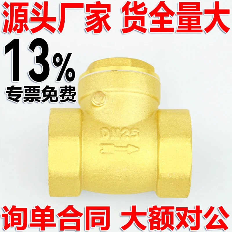 黄铜卧式止回阀螺纹全铜阀门旋启式止回阀H14W-16T单向阀防倒流