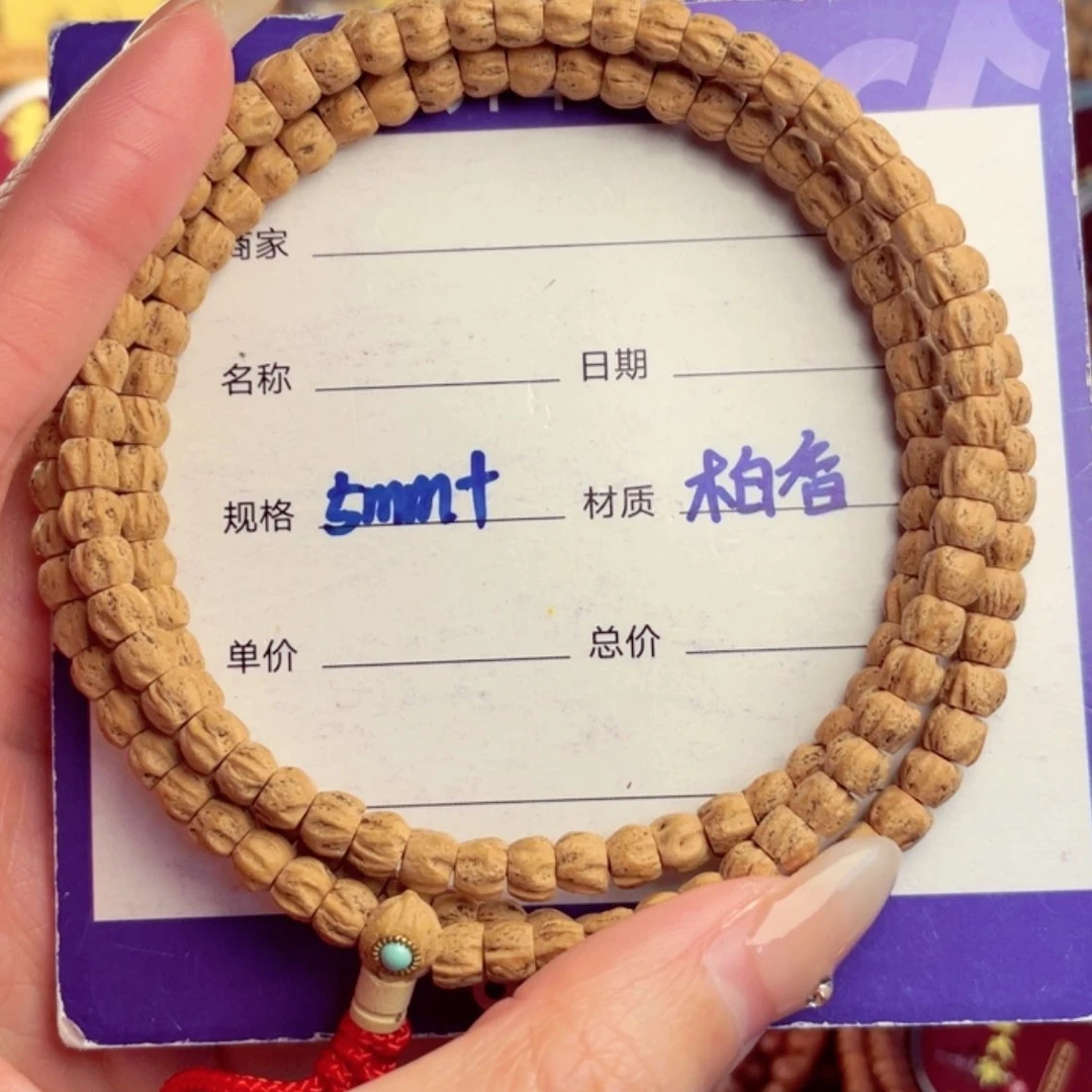 【闪购商品】柏香籽/百香籽手串