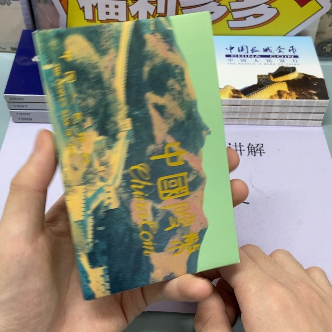 铜1991年硬币套装。。。。。