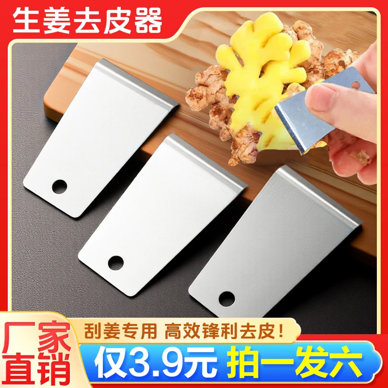 【拍一发六】多功能生姜刮皮器瓜果蔬菜去皮刀土豆洋芋刮刮水果刮片