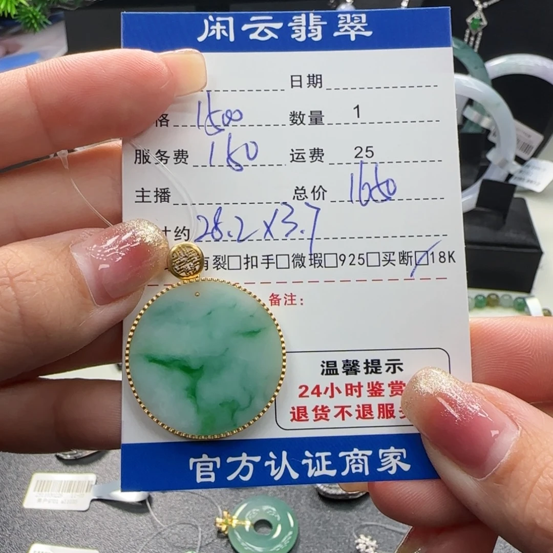 翡翠18K金镶嵌挂件翡翠挂件