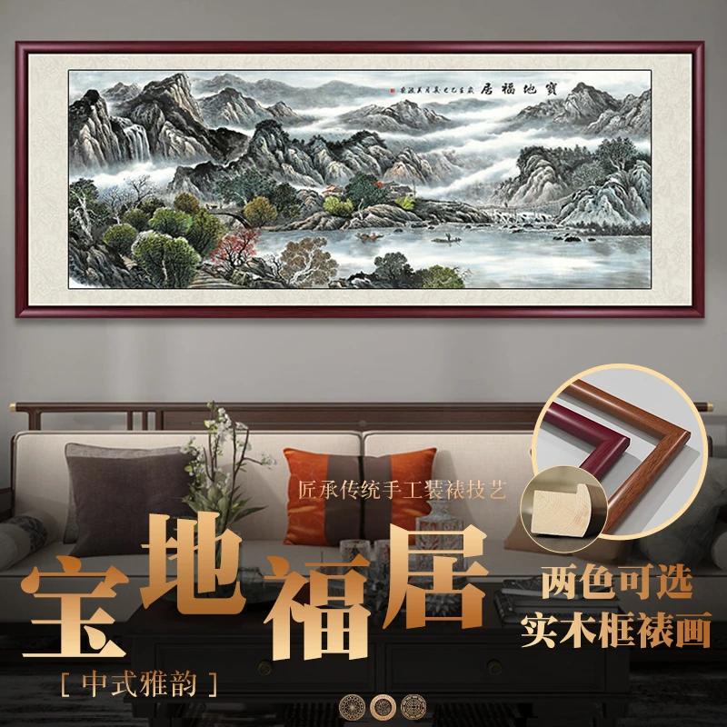 宝地福居聚宝盆山水画国画客厅背景墙挂画办公室高档装饰画风景画