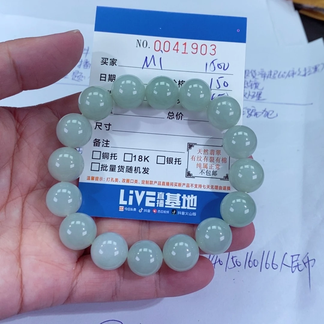 翡翠颈饰未镶嵌M****e11111111111