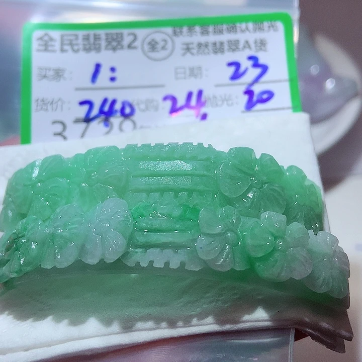 l***未镶嵌定制翡翠我