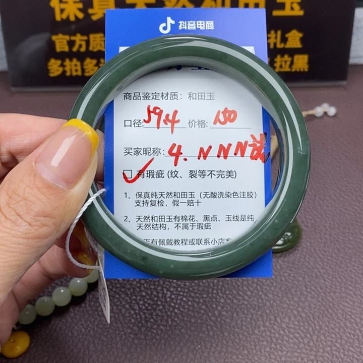 N***ᐝ和田玉未镶嵌手镯