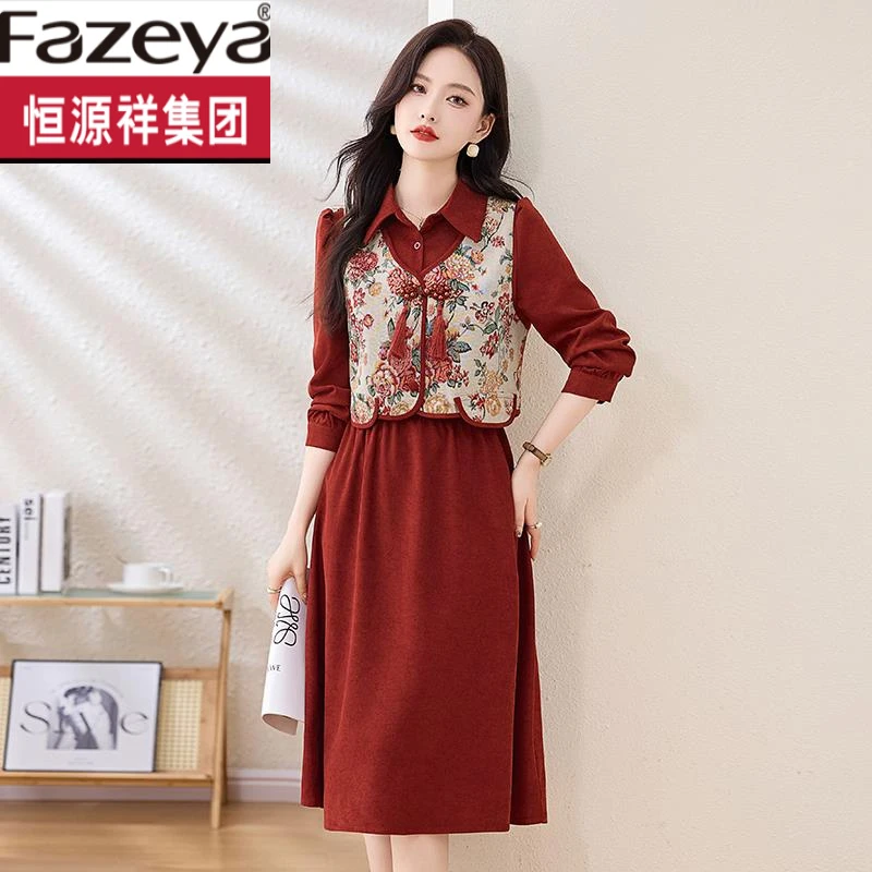 恒源祥集团彩羊复古盘扣国风马甲两件套连衣裙女2024秋季新款气质