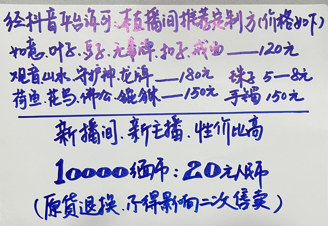翡翠A货订单运费差价（直播间链接请勿直拍）