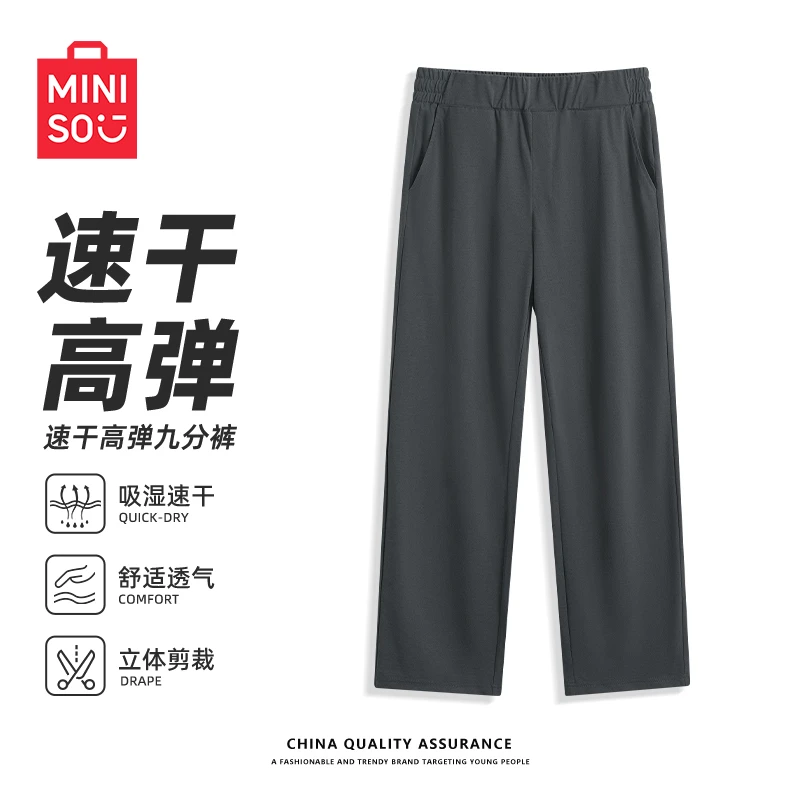 名创优品休闲长裤男夏季宽松高弹力灰色运动裤速干直筒九分裤男士