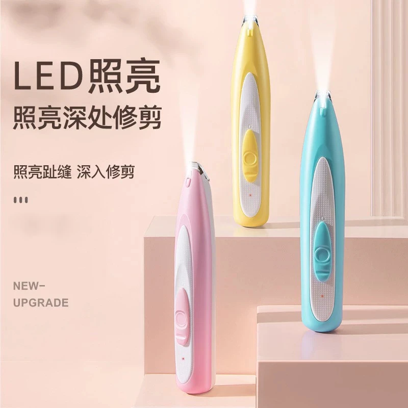 宠物局部剃毛器带LED灯剃脚毛唇角眼线