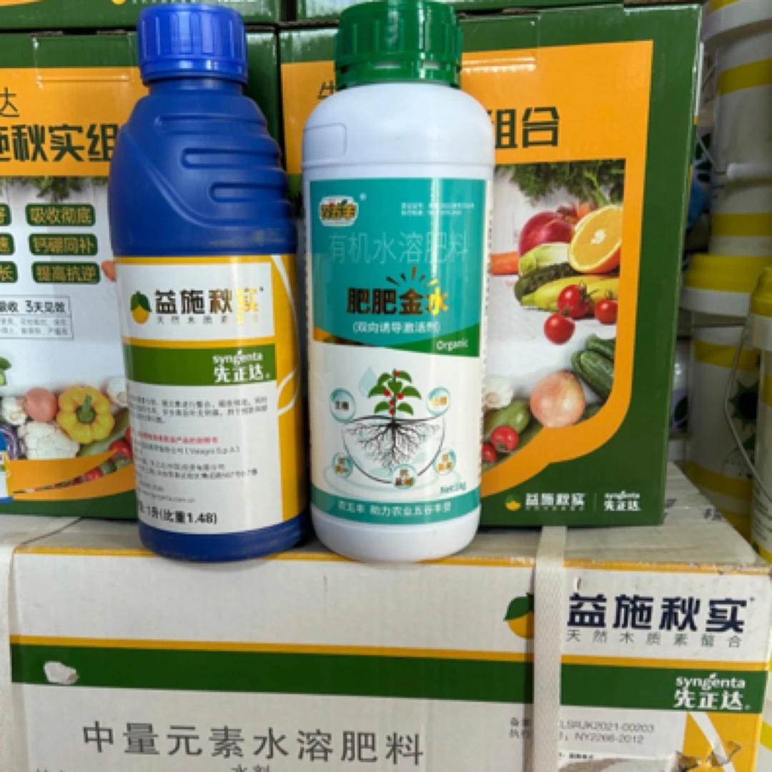 先正达的钙镁硼，预防脐腐病，防裂果，烂果，烂头，增加果皮厚度