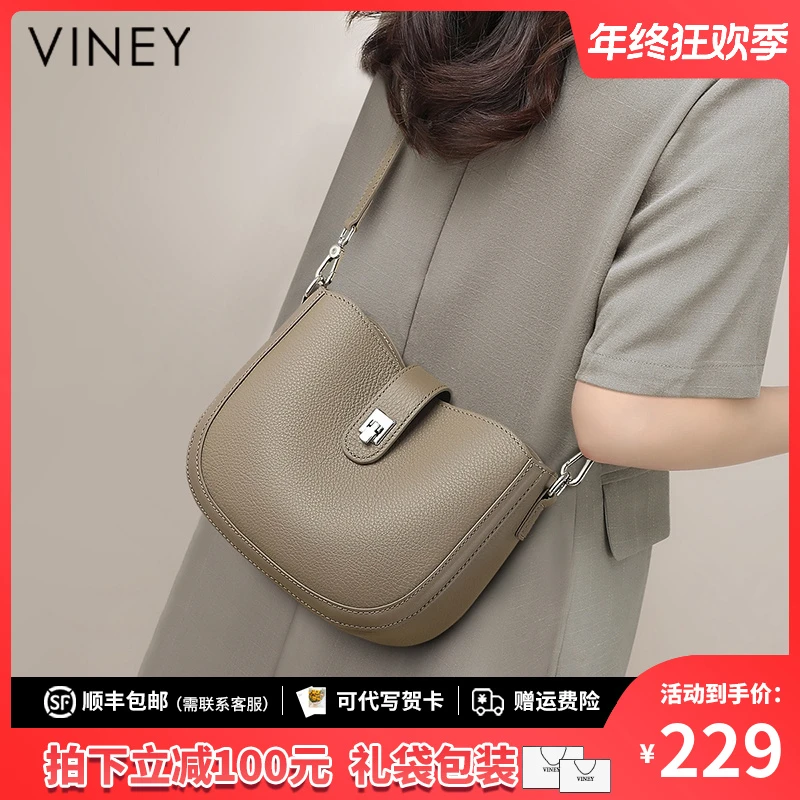 Viney真皮包包女包单肩斜挎包高级感马鞍包生日圣诞礼物送女生