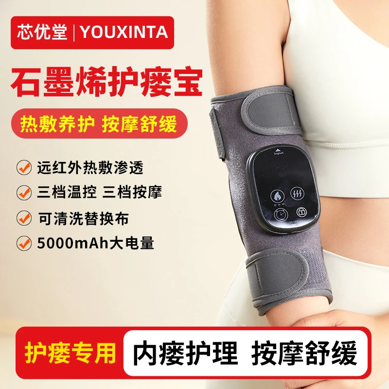 石墨烯护瘘宝远红外热敷理疗加热保暖手臂内瘘透发热析专用护肘套