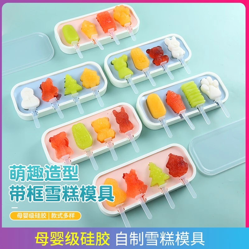 雪糕模具食品级家用自制冰淇淋冰糕冰棒冰棍儿童卡通可爱硅胶模具
