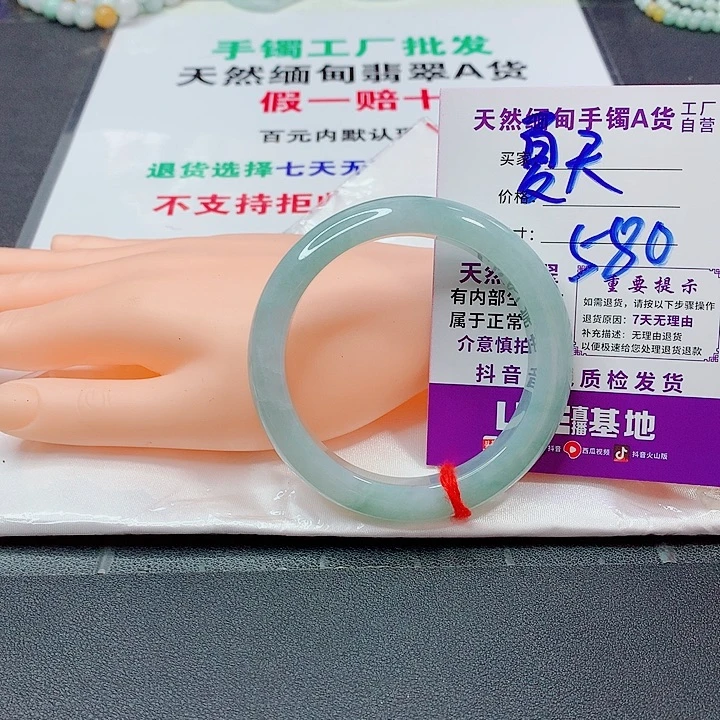 翡翠手镯未镶嵌夏*手镯