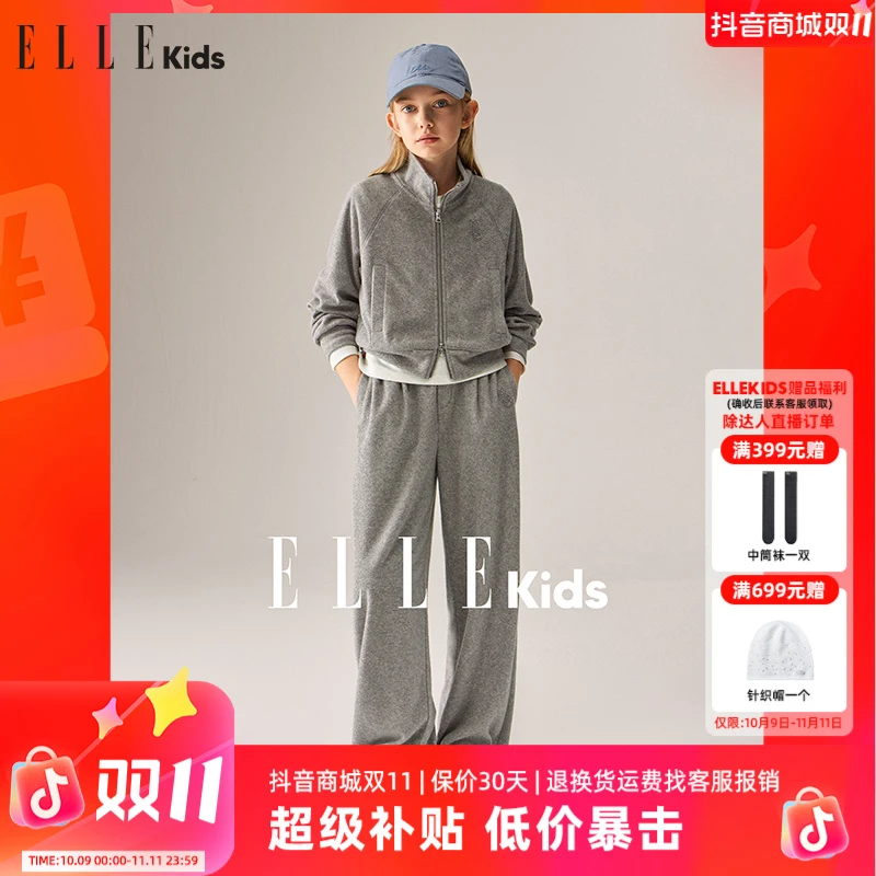 ELLE KIDS 复古休闲绣花套装女儿童秋季新款拉链卫衣+直筒长裤Q4