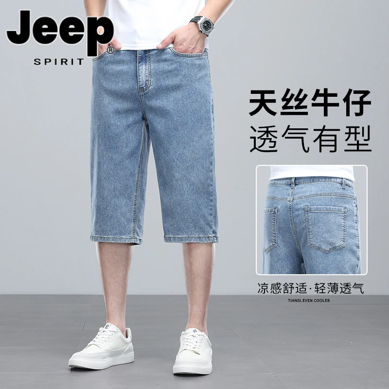 JEEPSPIRIT吉普短裤男款夏季莱赛尔天丝牛仔7分裤弹力直筒凉感裤