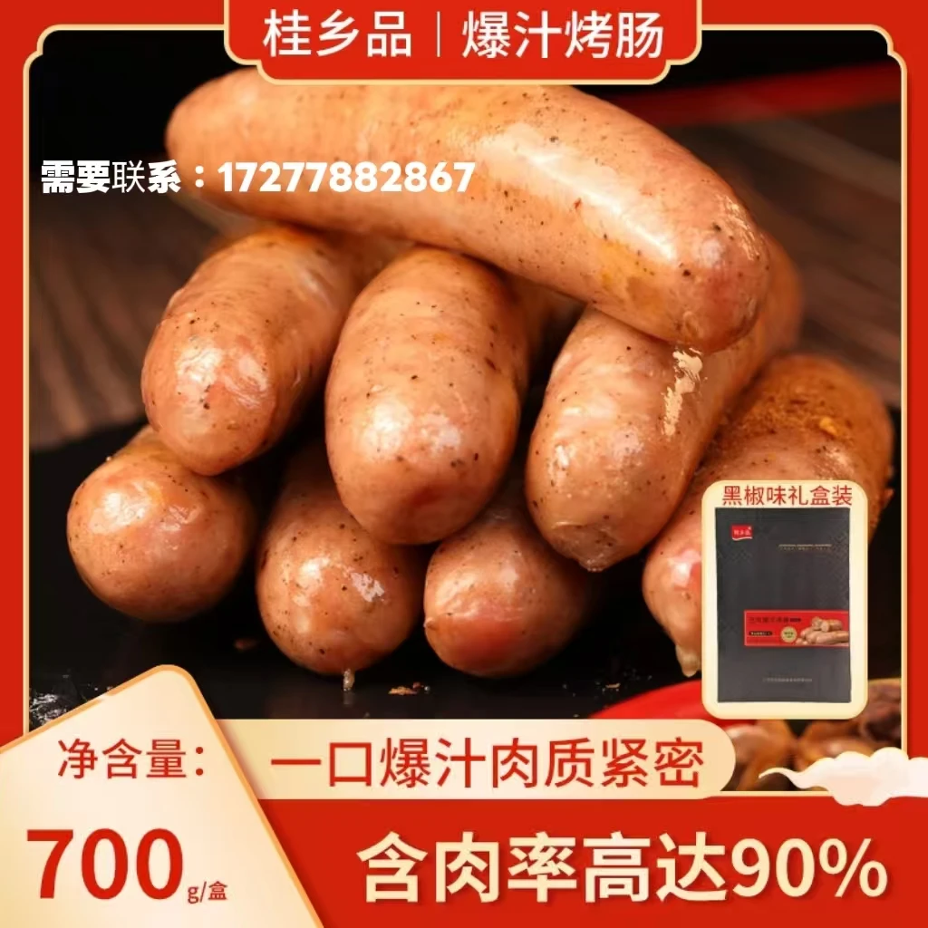 地道火山石烤肠黑胡椒脆皮肠空气炸锅食材美味早餐肉肠