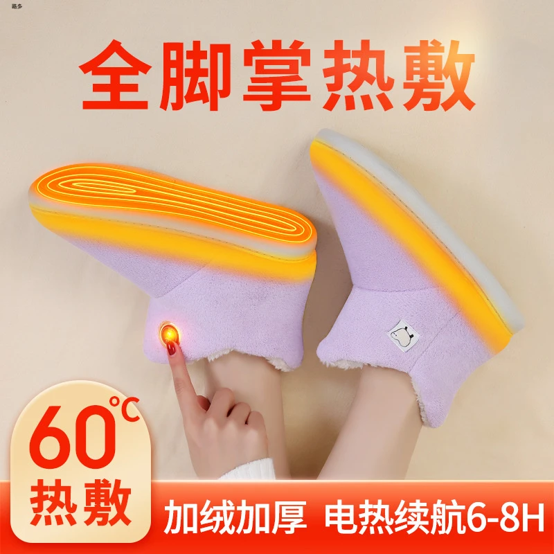 电暖鞋充电可行走男女插电加热拖鞋暖脚宝居家办公发热保暖棉鞋