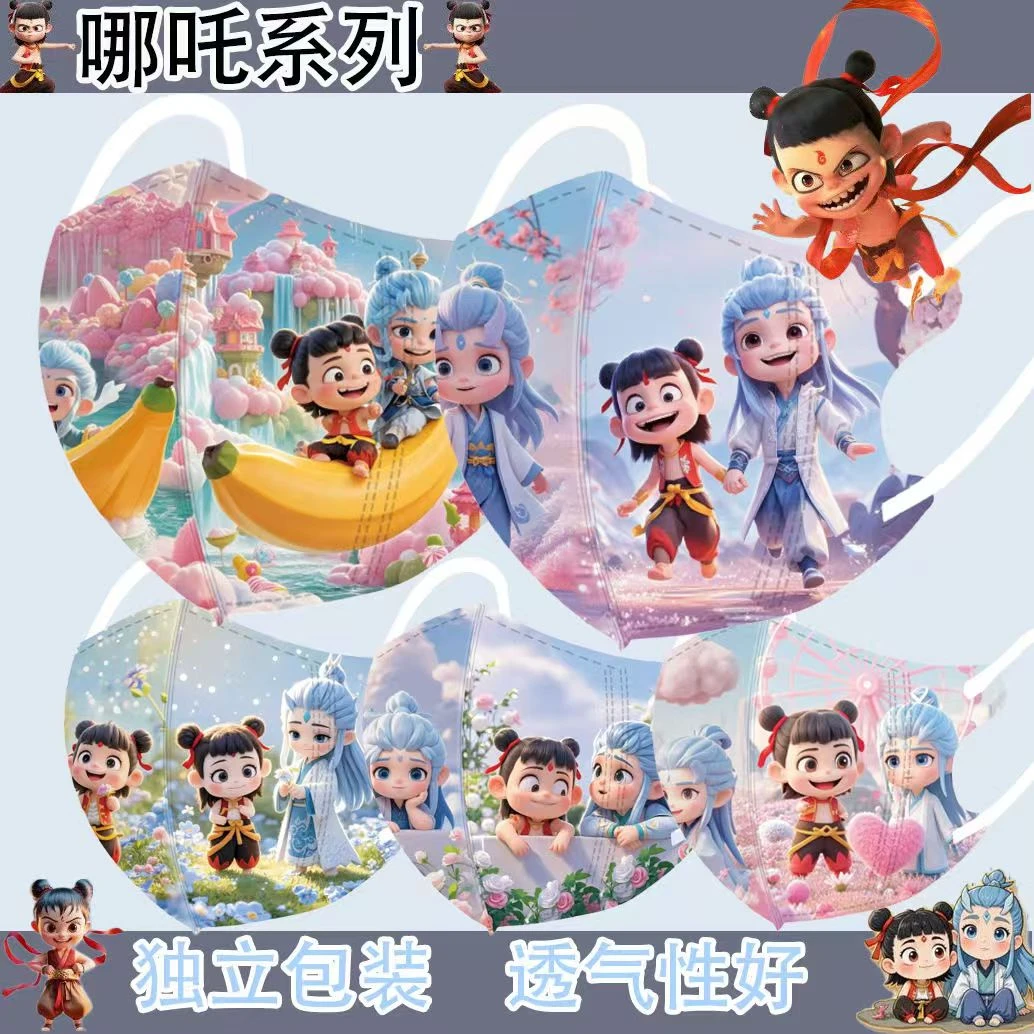 国漫哪吒教丙儿童口置卡通印花3d立体独立包装防护一次性透气可爱