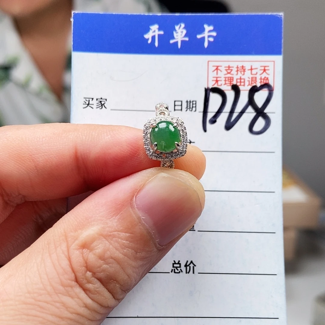 未镶嵌戒指翡翠戒指