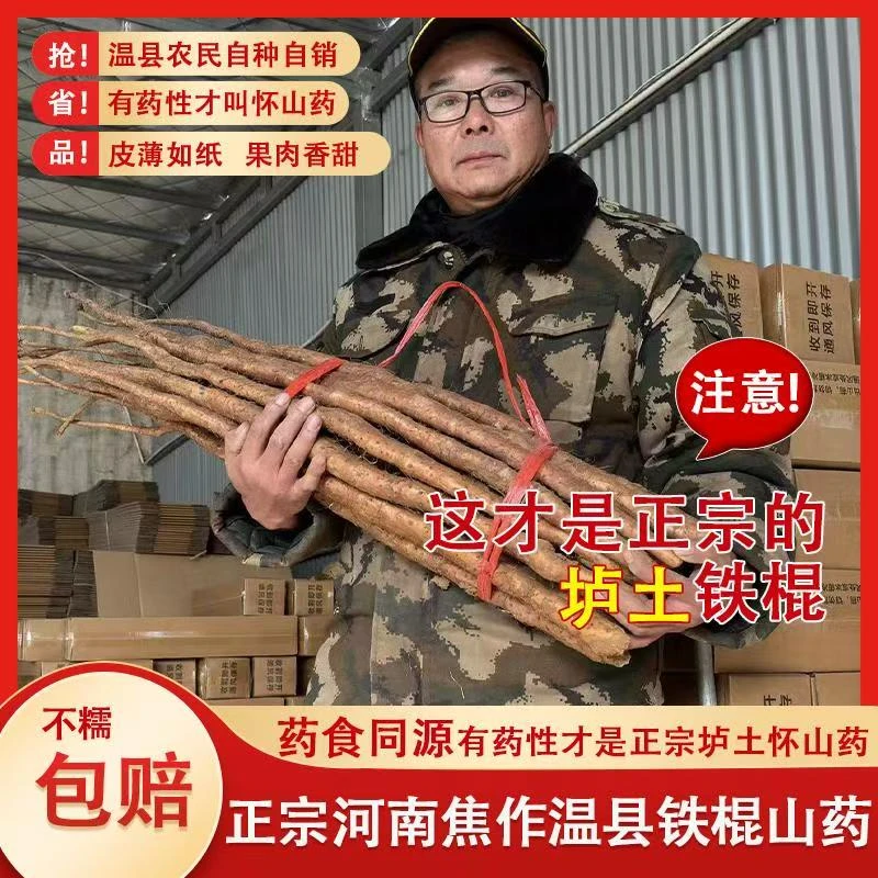 新鲜现挖垆土铁棍山药软糯香甜营养丰富可作宝宝辅食产地直发