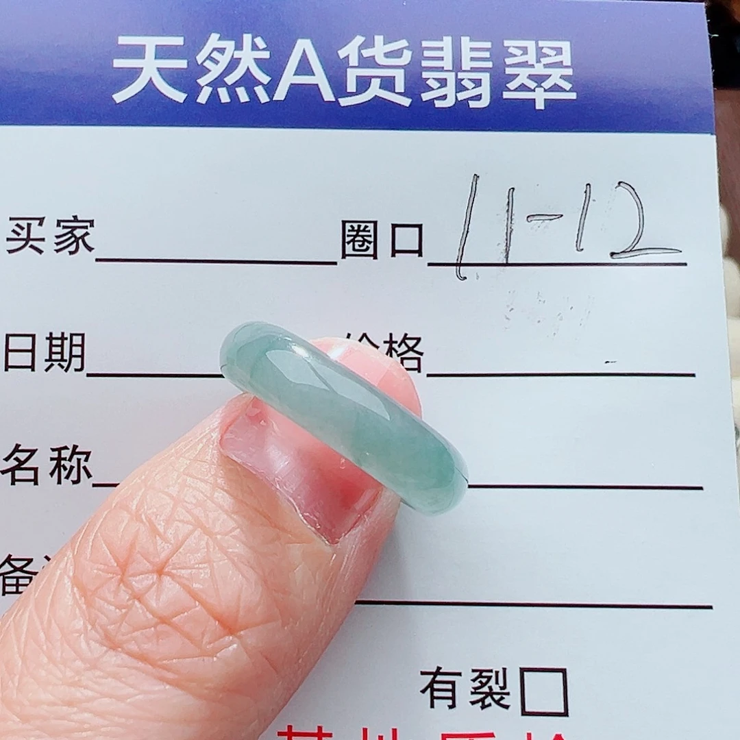 未镶嵌戒指翡翠戒指