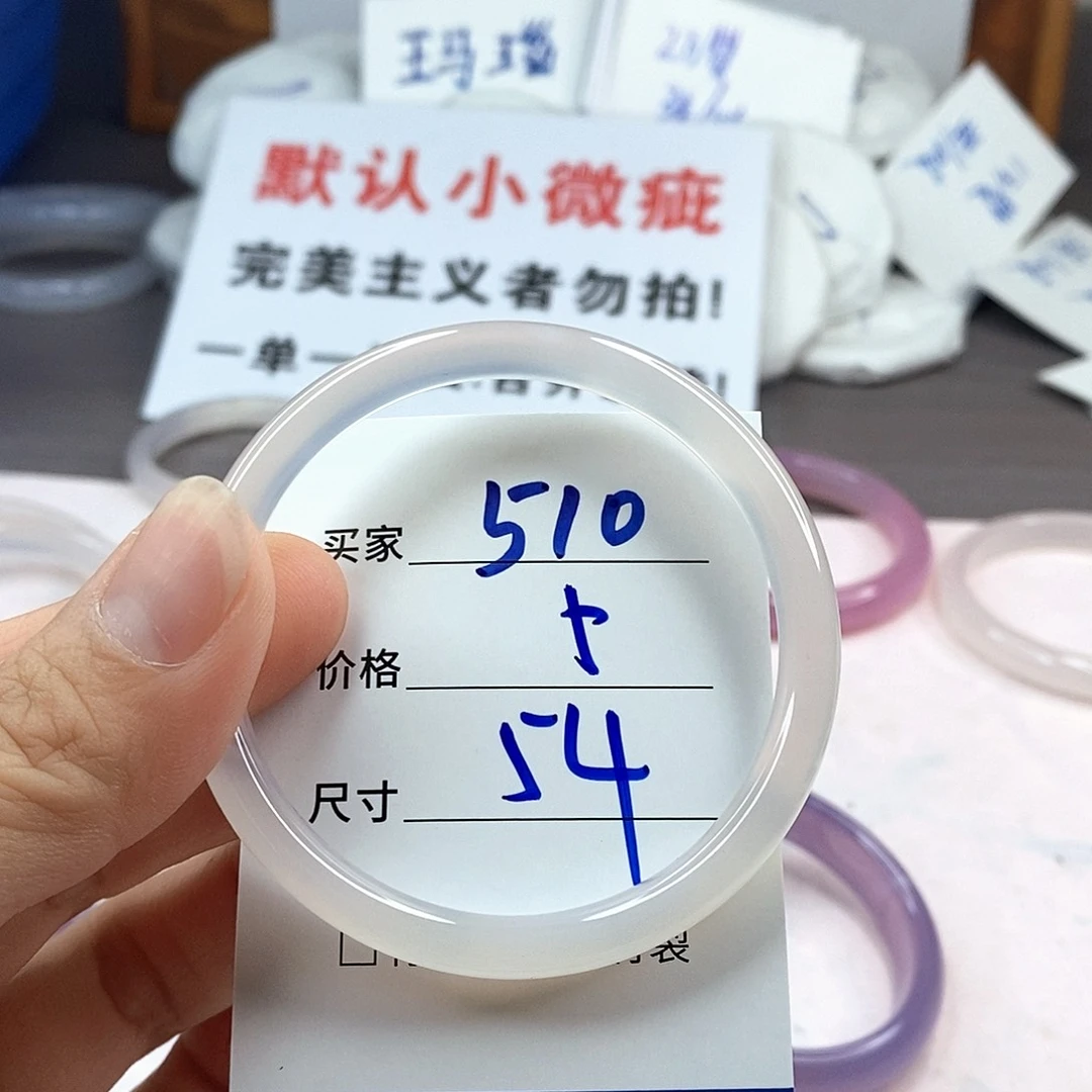 手镯玛瑙/玉髓未镶嵌510