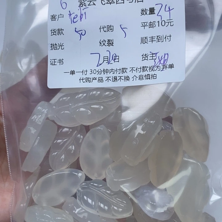 玛瑙/玉髓颈饰未镶嵌r****h玛瑙吊坠