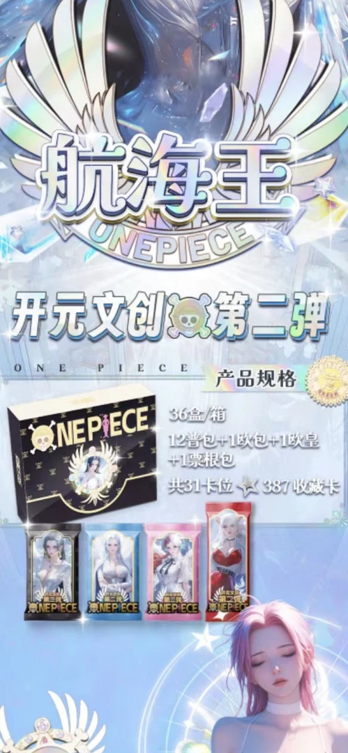 【踩位置】6个位置发4张牌 两张一样为踩中 开元二弹二创卡牌（代拆）