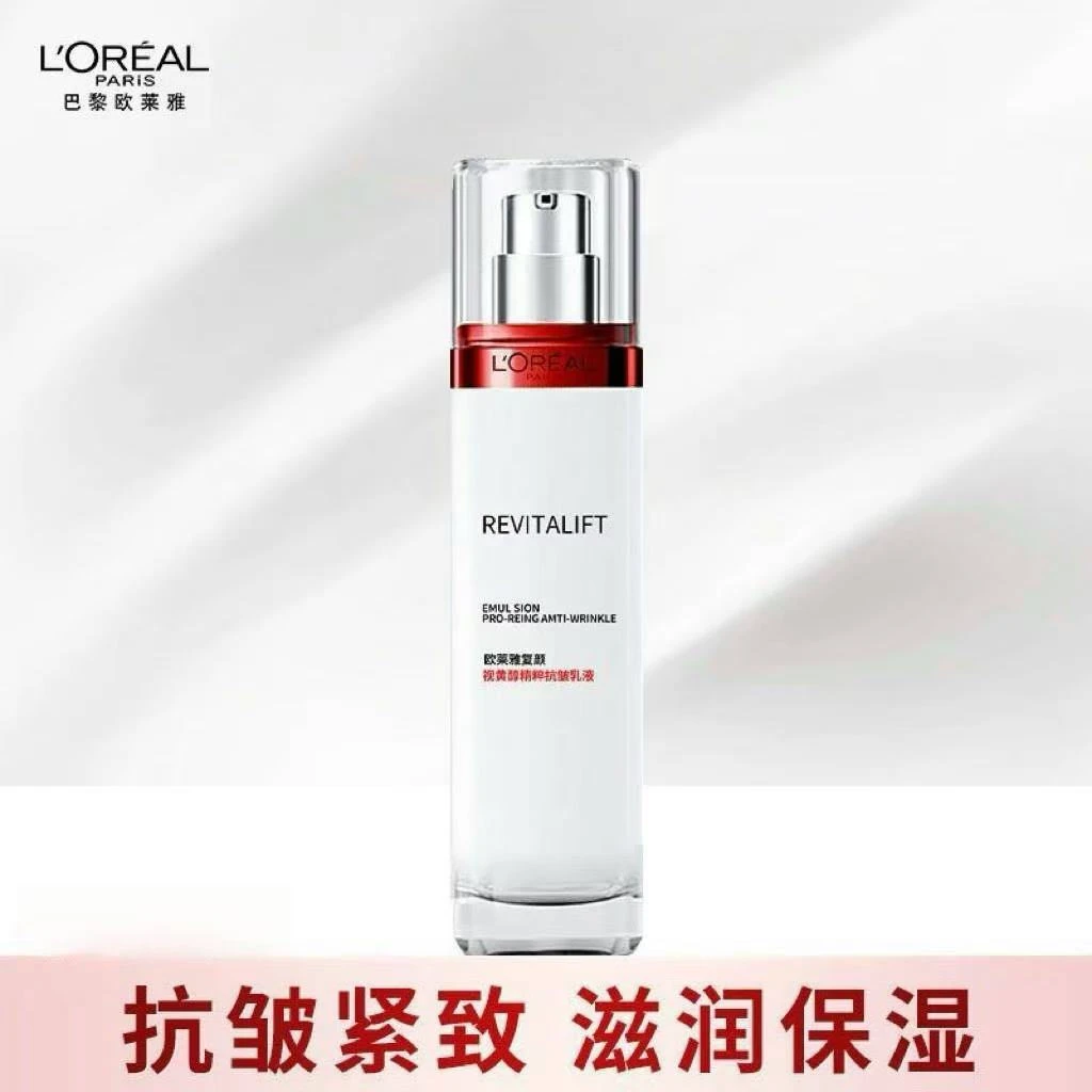 有效期26年1月欧莱雅复颜清仓视黄醇抗皱紧致乳液110ml