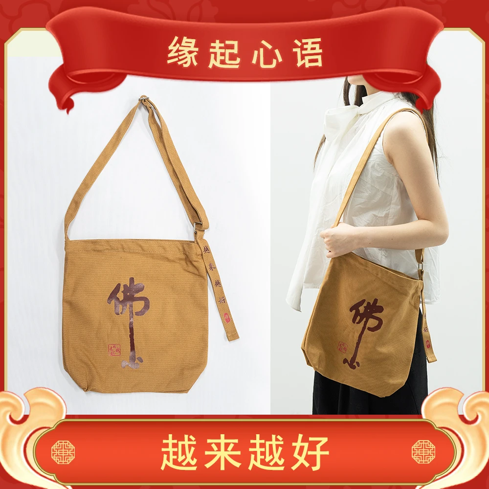【普陀山欢喜】普陀山小帅推荐佛心香袋 ZSRY0112