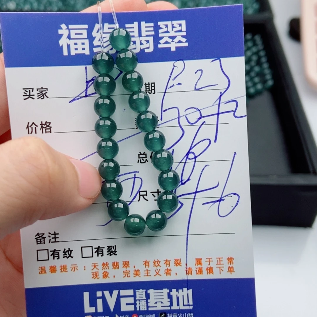未镶嵌手链翡翠多样性32
