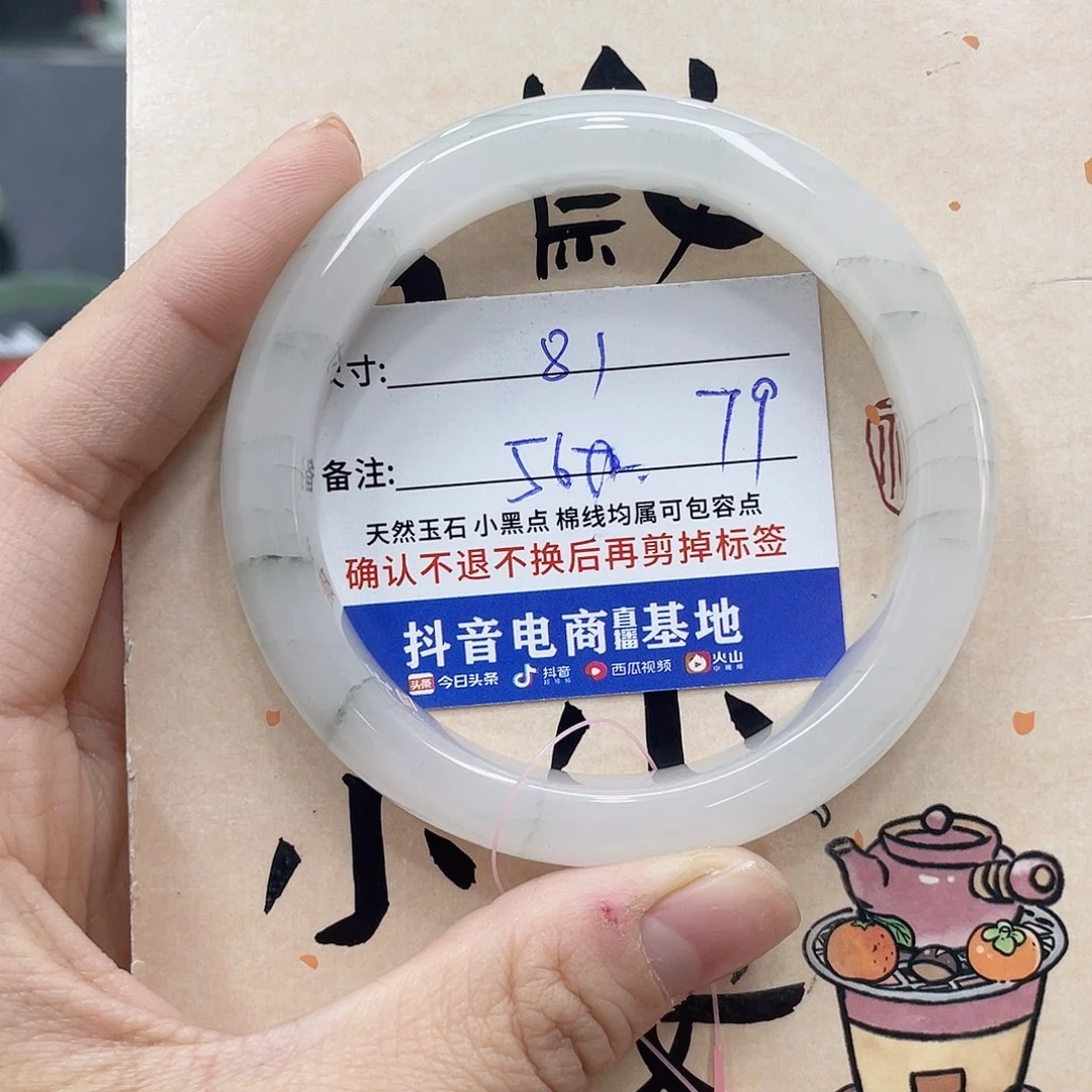 石英质玉未镶嵌手镯