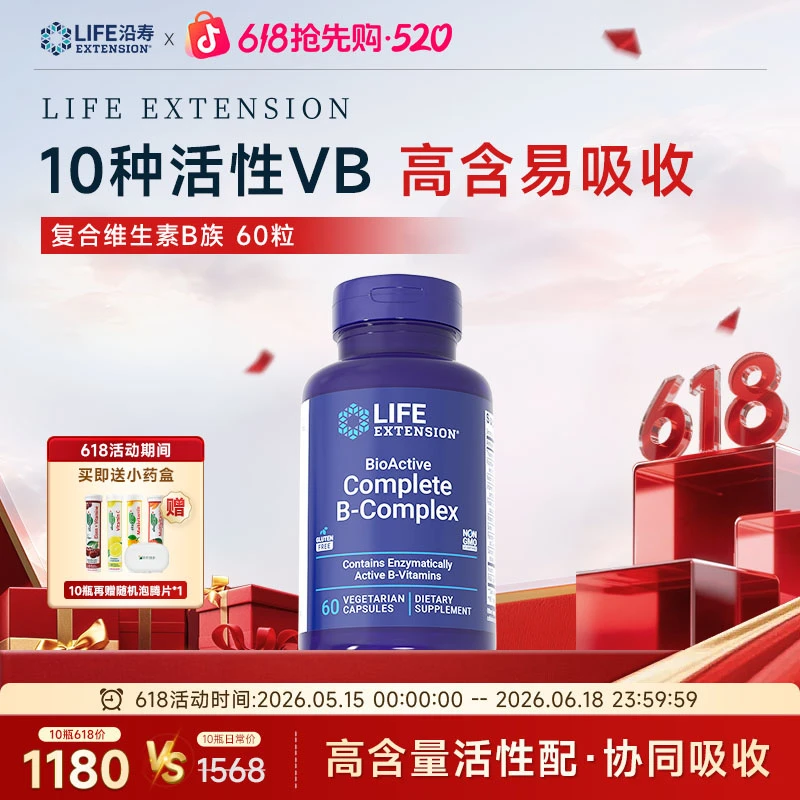 沿寿LifeExtension活性维生素B族 多种vb叶酸肌醇b12 60粒/瓶商品图